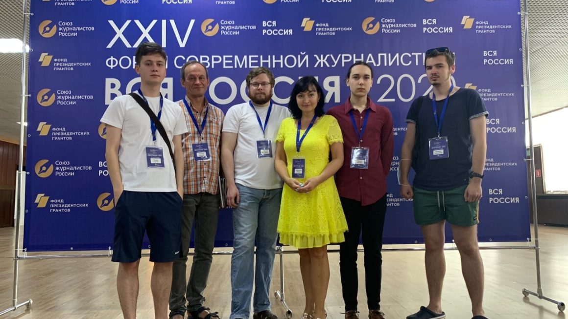 Кировское отделение Союза журналистов России участвует в форуме «Вся Россия — 2020» в Сочи