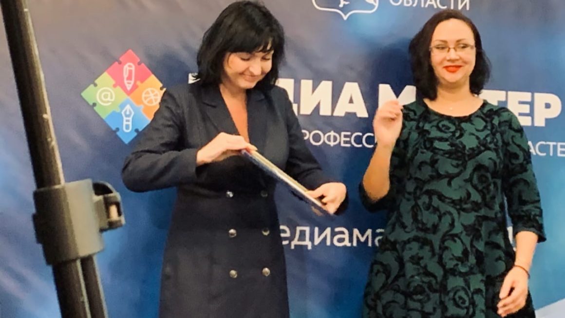 «Медиа-Мастер» – 2020