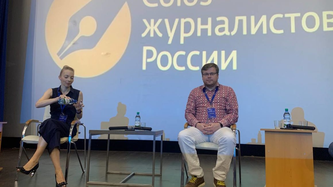 Портал Kirov.ru принял участие в дискуссии на форуме СЖР «Вся Россия-2022» в Сочи