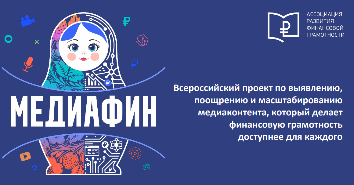 У вятских журналистов есть еще неделя для участия в конкурсе МЕДИАФИН