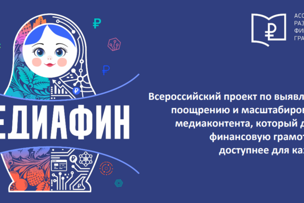 У вятских журналистов есть еще неделя для участия в конкурсе МЕДИАФИН