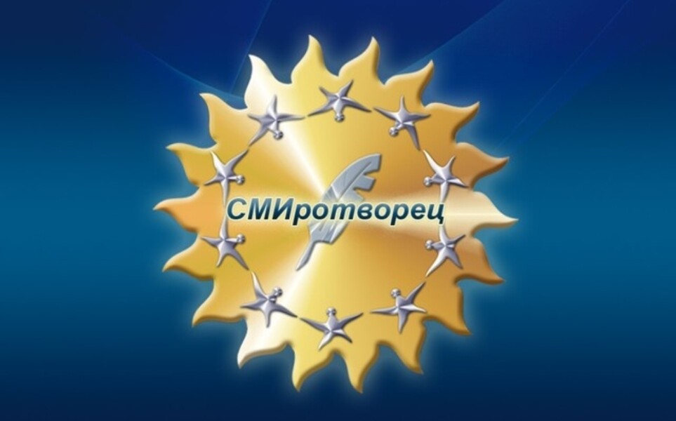 Стартовал прием работ на конкурс «СМИротворец-2026»